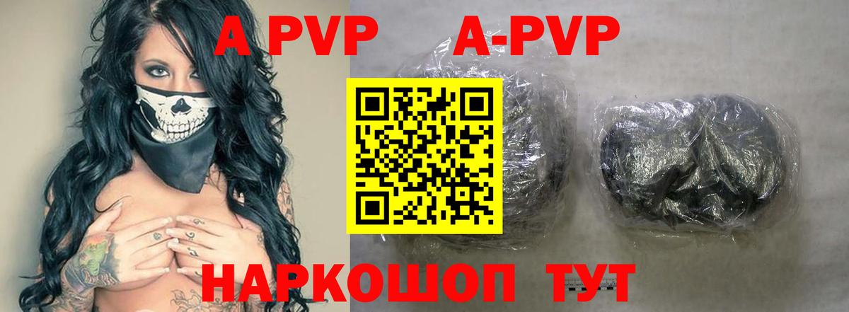Артёмовский  Alpha-PVP кристаллы  Вход с VPN  где можно купить   A PVP крисы CK 