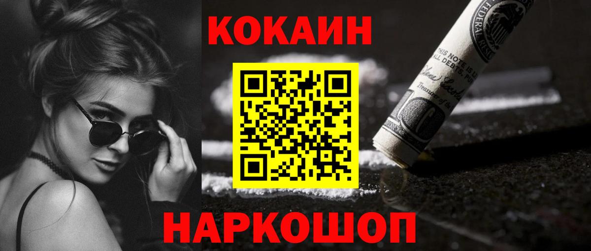 Артёмовский  Кокаин VHQ  Вход с VPN  КОКАИН Боливия 