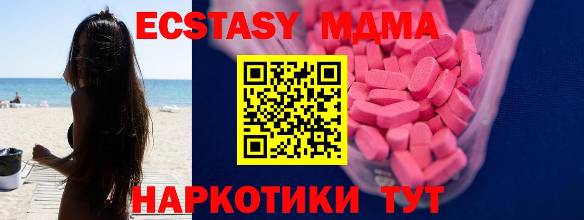 Ecstasy XTC Артёмовский