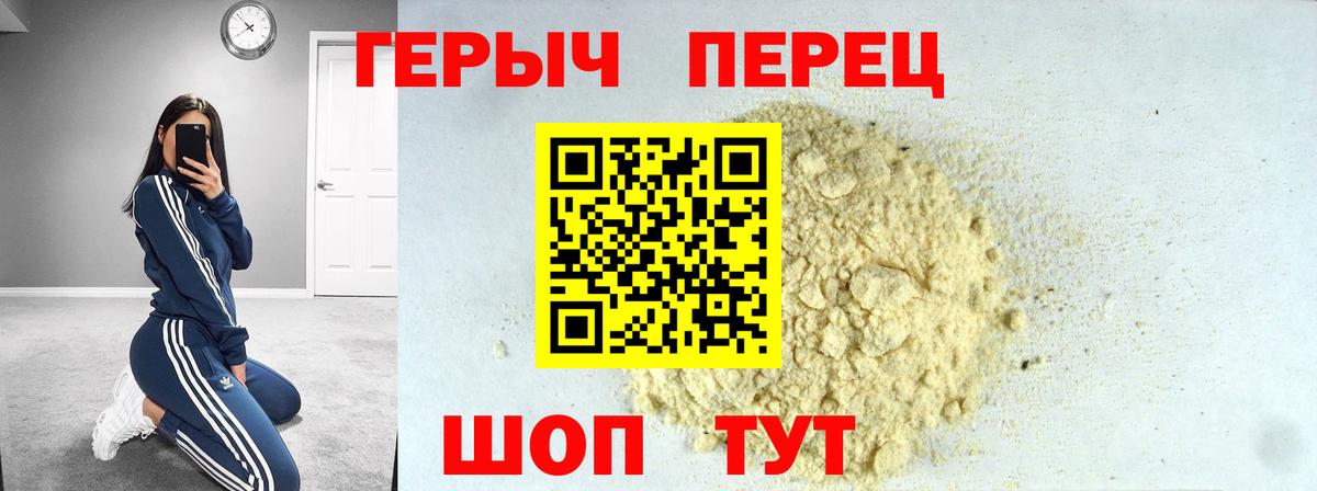 Героин  Вход с VPN  Артёмовский  ГЕРОИН VHQ 