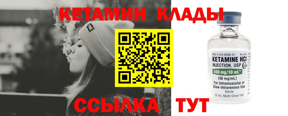 Артёмовский  Кетамин ketamine  Кетамин ketamine  Вход с VPN 