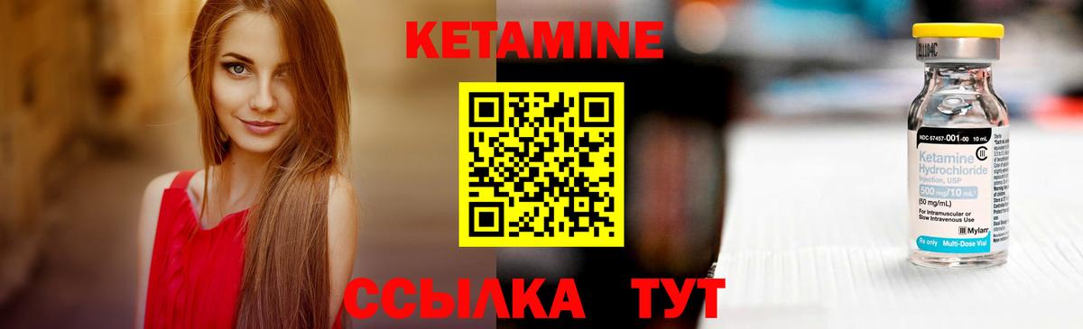 Кетамин ketamine Артёмовский