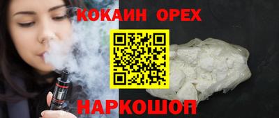 молекула духа Сланцы