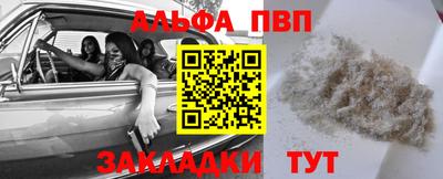 молекула духа Сланцы