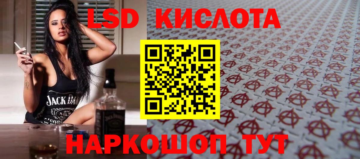 LSD-25 экстази ecstasy Артёмовский