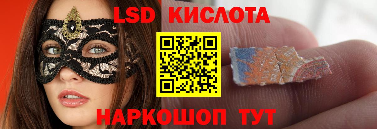 LSD-25 экстази кислота  Вход с VPN  Артёмовский  ЛСД экстази  Лсд 25 экстази ecstasy 