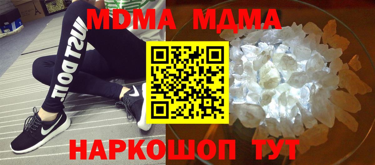 MDMA Molly Артёмовский