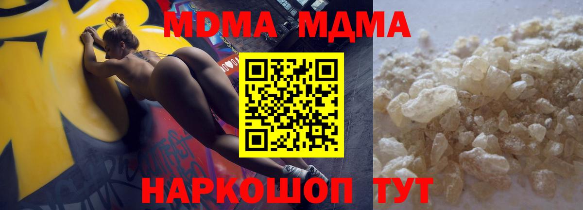 Артёмовский  МДМА VHQ  Вход с VPN 