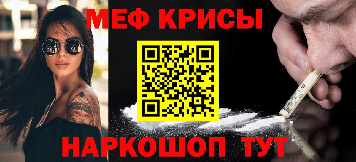 Артёмовский  Меф мяу мяу  МЕФ  Вход с VPN 