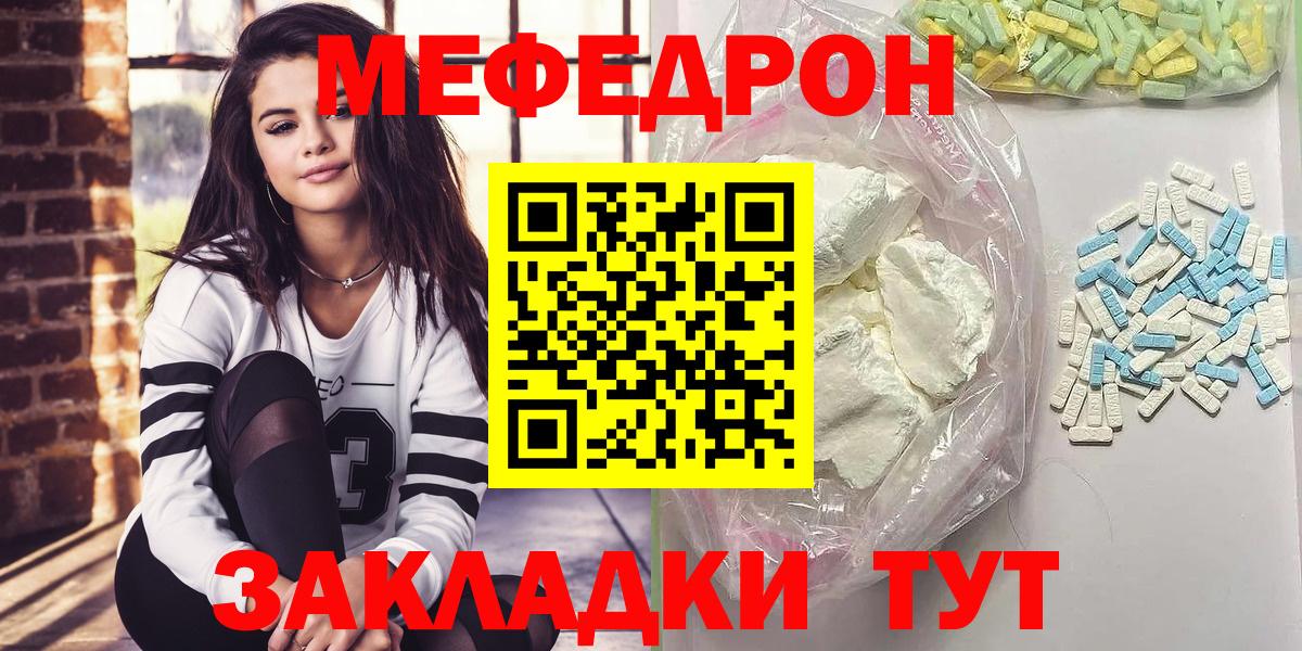 Мефедрон  Артёмовский