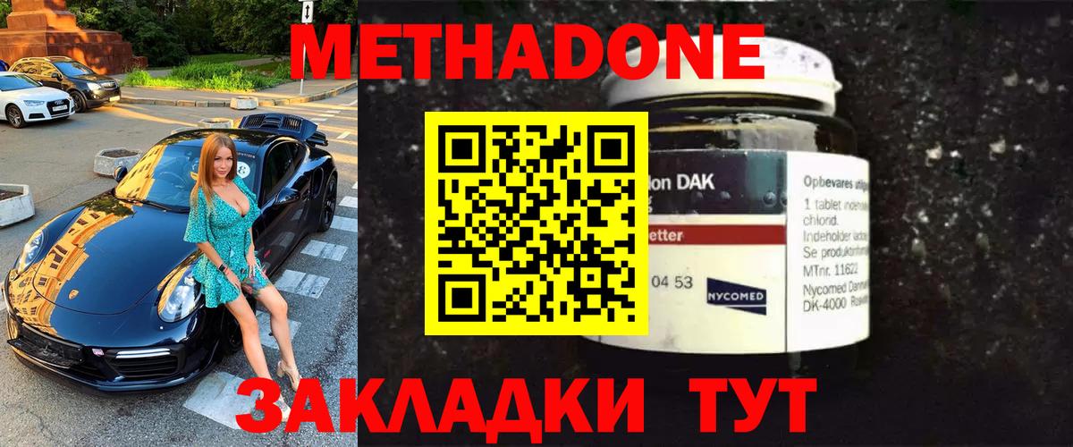 Метадон белоснежный Артёмовский