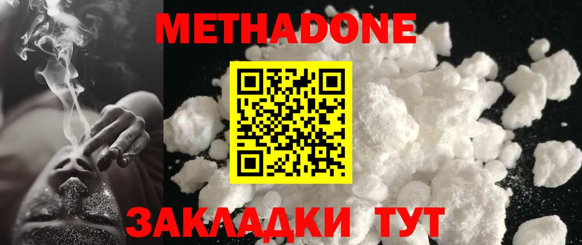 Артёмовский  Метадон белоснежный  Вход с VPN 